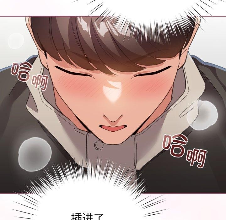 《配角的生存任務》漫画 第16話