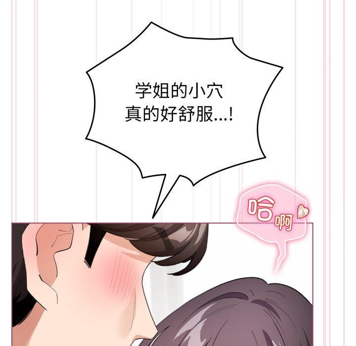 《配角的生存任務》漫画 第16話