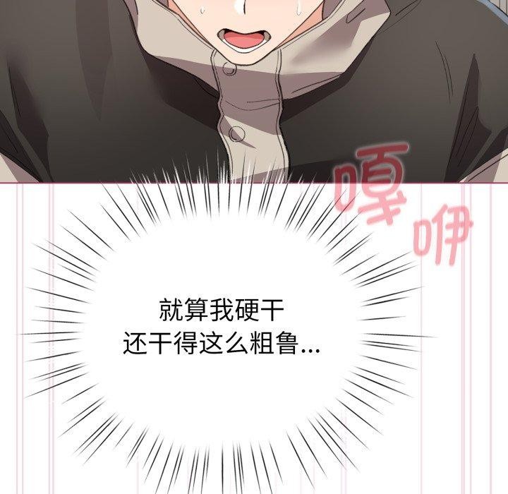 《配角的生存任務》漫画 第16話