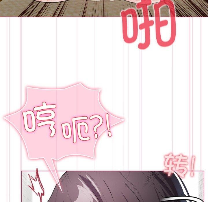 《配角的生存任務》漫画 第16話