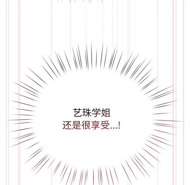 《配角的生存任務》漫画 第16話