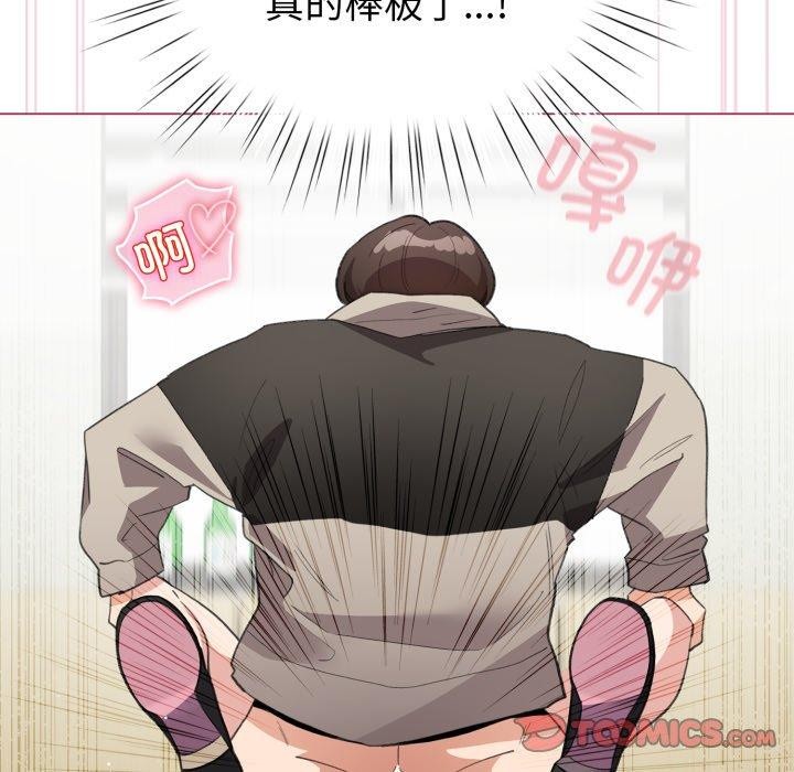 《配角的生存任務》漫画 第16話