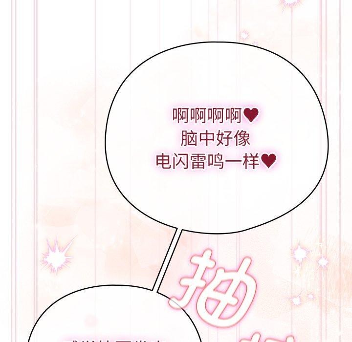 《配角的生存任務》漫画 第16話