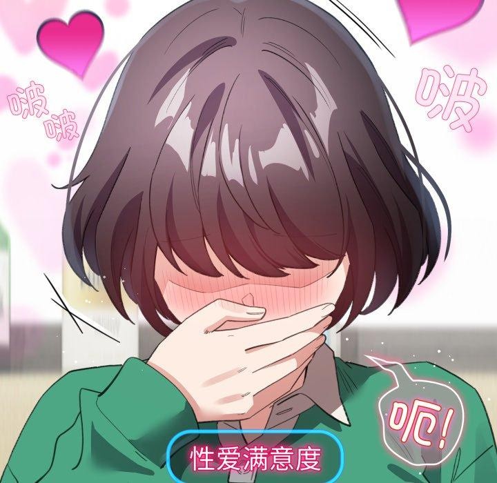 《配角的生存任務》漫画 第16話