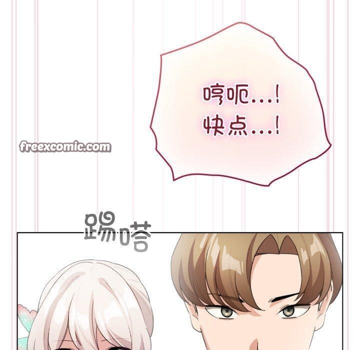 《配角的生存任務》漫画 第16話