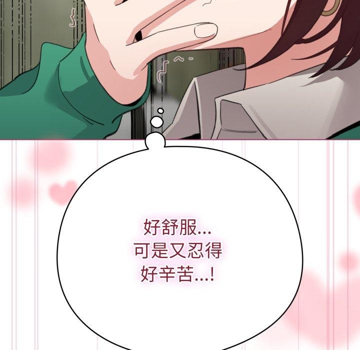 《配角的生存任務》漫画 第16話