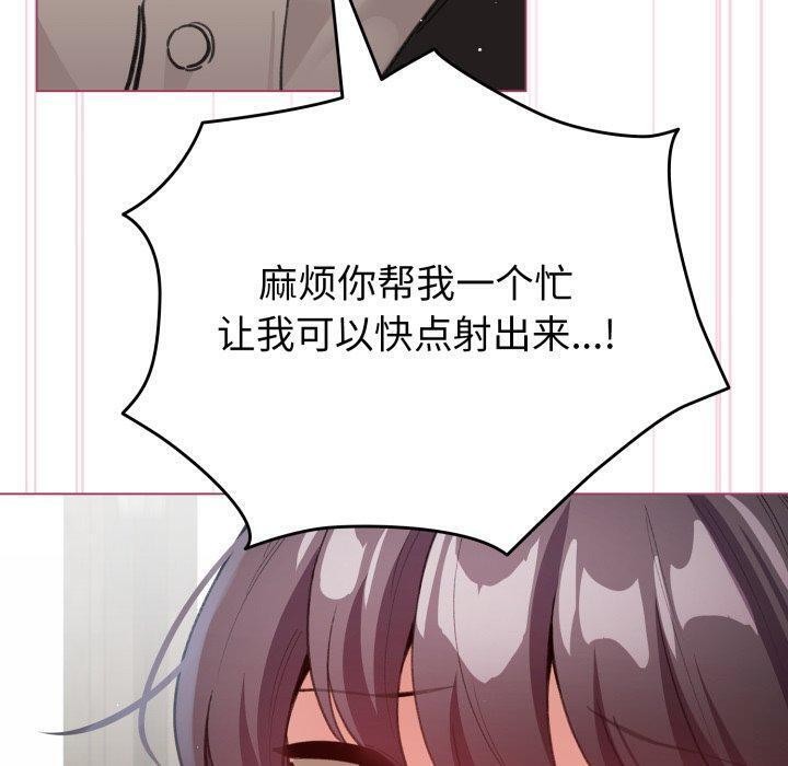 《配角的生存任務》漫画 第16話