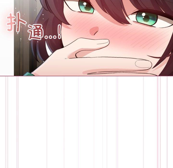 《配角的生存任務》漫画 第16話