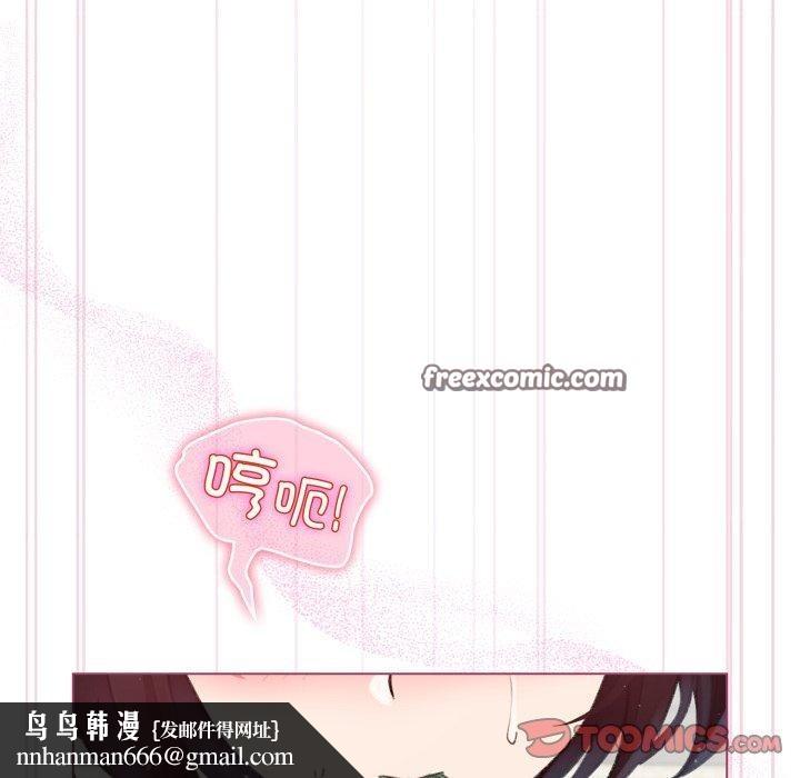 《配角的生存任務》漫画 第16話