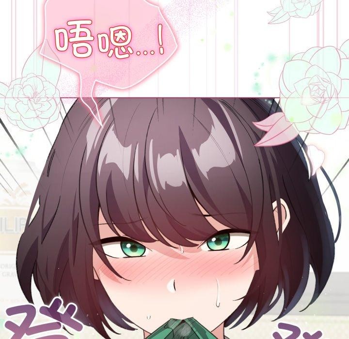 《配角的生存任務》漫画 第16話