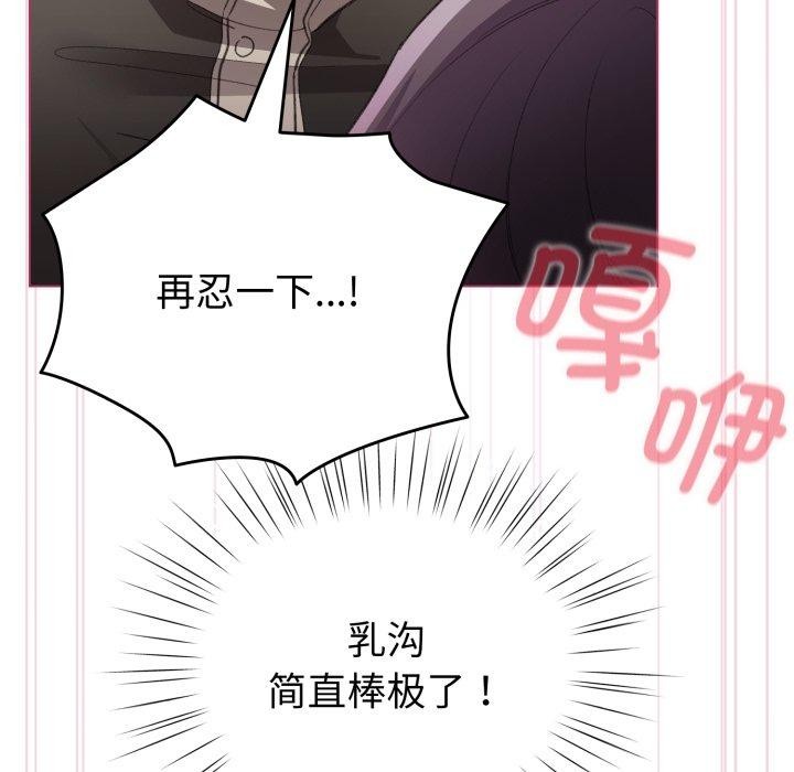 《配角的生存任務》漫画 第16話