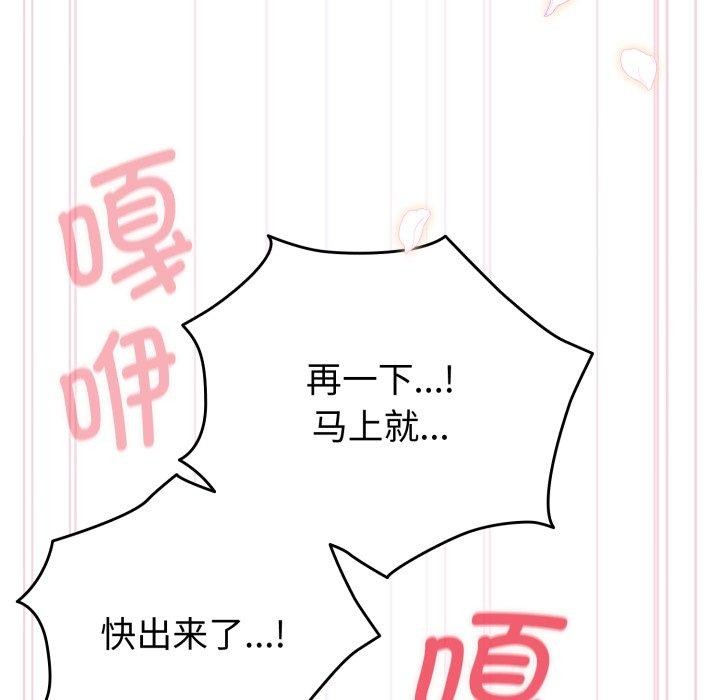 《配角的生存任務》漫画 第16話