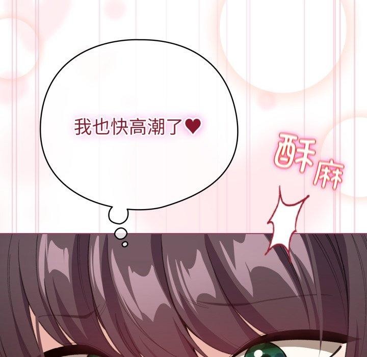 《配角的生存任務》漫画 第16話