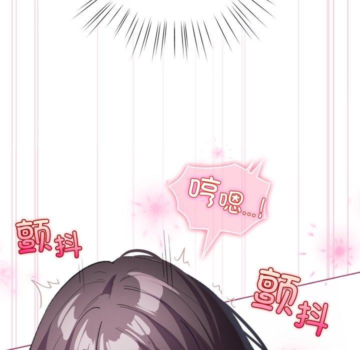 《配角的生存任務》漫画 第16話