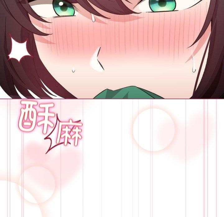 《配角的生存任務》漫画 第16話