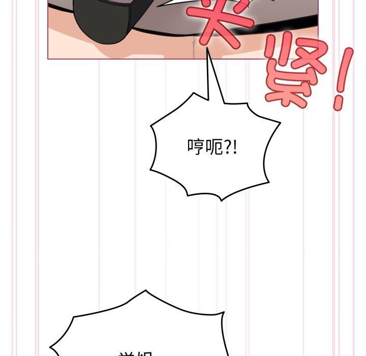 《配角的生存任務》漫画 第16話