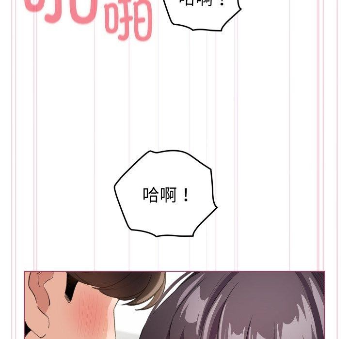 《配角的生存任務》漫画 第16話