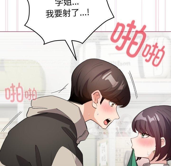 《配角的生存任務》漫画 第16話