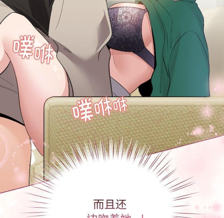 《配角的生存任務》漫画 第16話