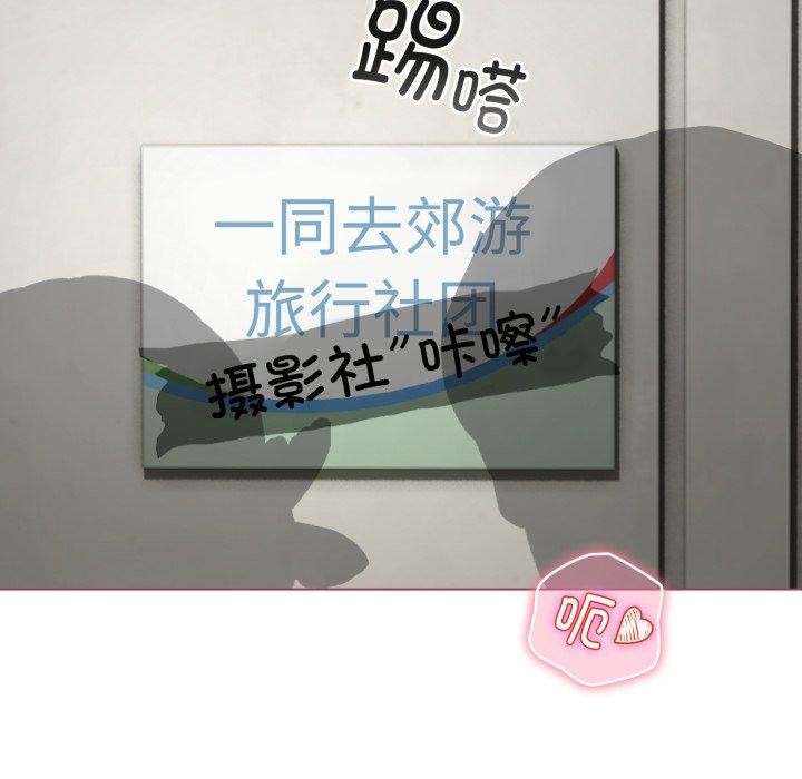 《配角的生存任務》漫画 第16話