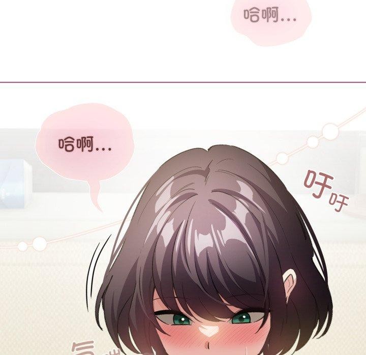 《配角的生存任務》漫画 第16話