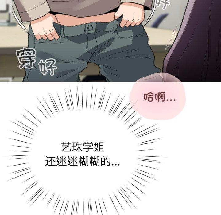 《配角的生存任務》漫画 第16話
