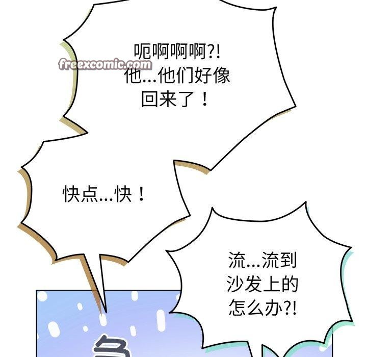 《配角的生存任務》漫画 第16話