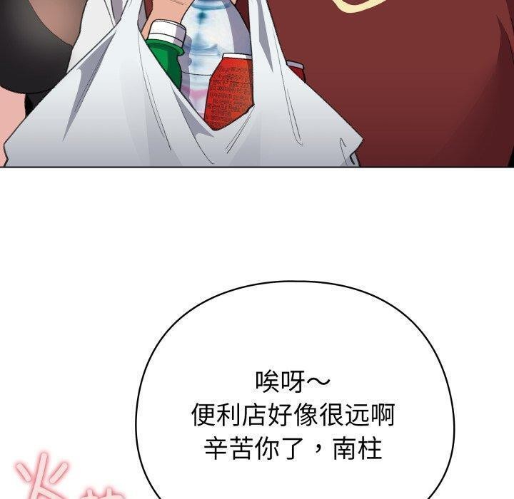 《配角的生存任務》漫画 第16話