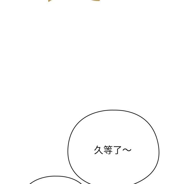 《配角的生存任務》漫画 第16話