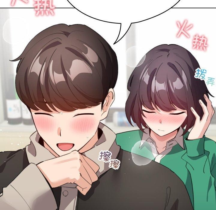 《配角的生存任務》漫画 第16話