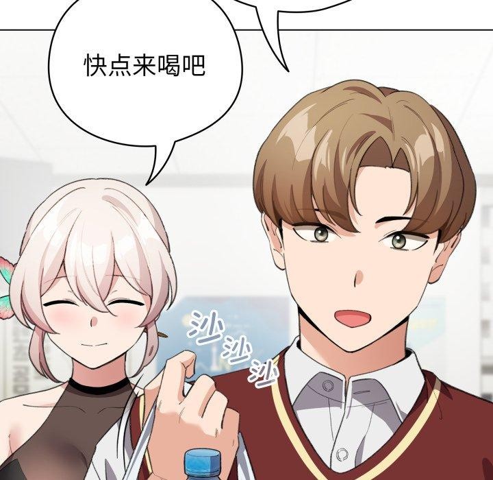 《配角的生存任務》漫画 第16話