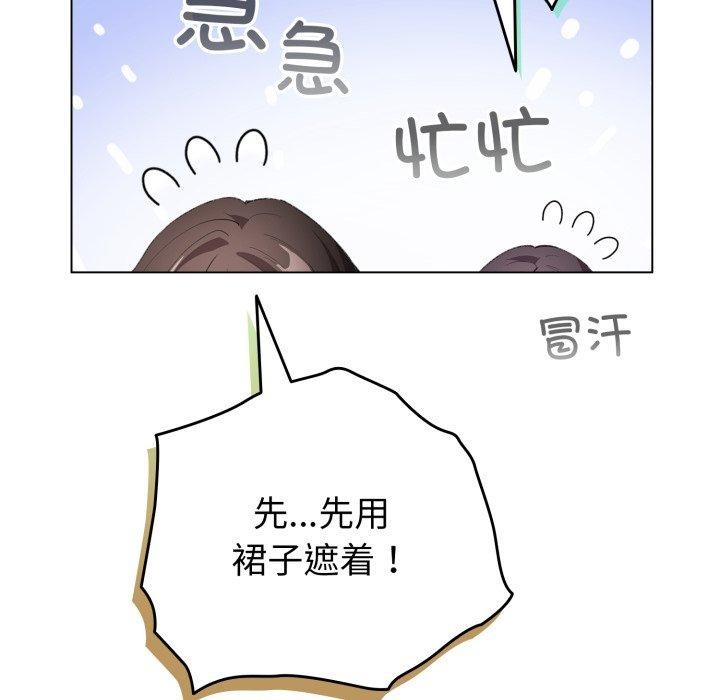 《配角的生存任務》漫画 第16話