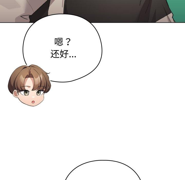 《配角的生存任務》漫画 第16話