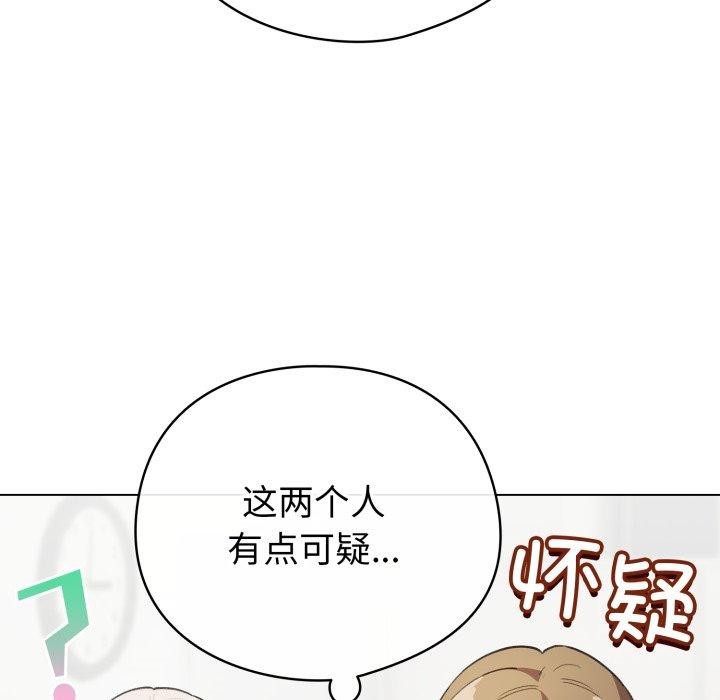 《配角的生存任務》漫画 第16話