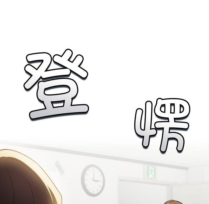 《配角的生存任務》漫画 第16話