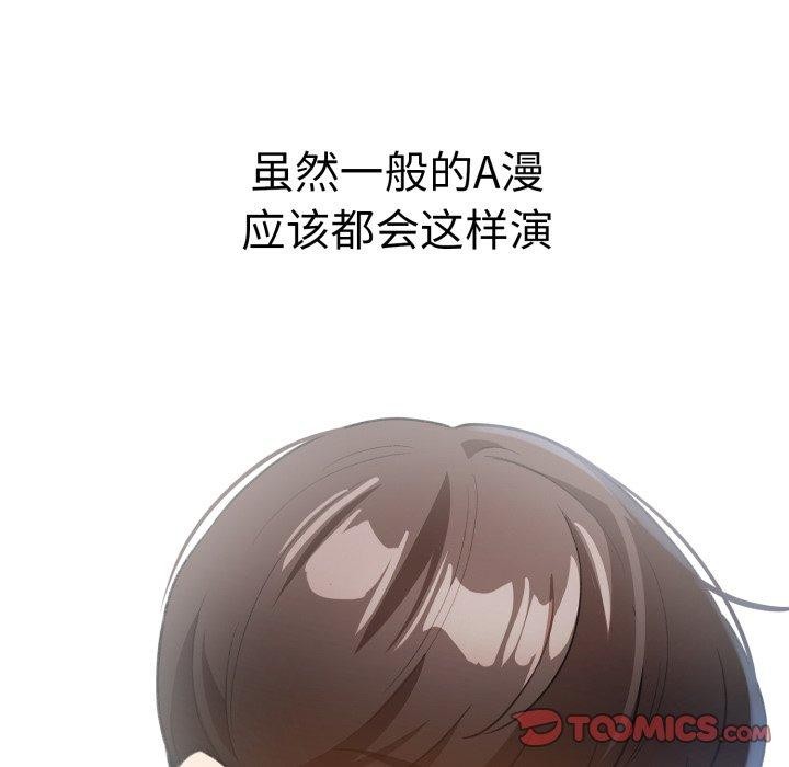《配角的生存任務》漫画 第16話