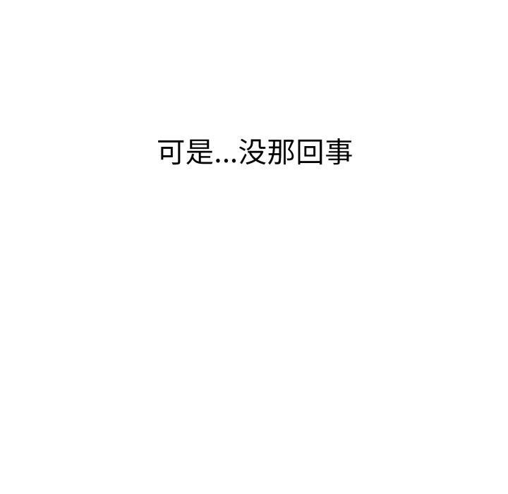 《配角的生存任務》漫画 第16話