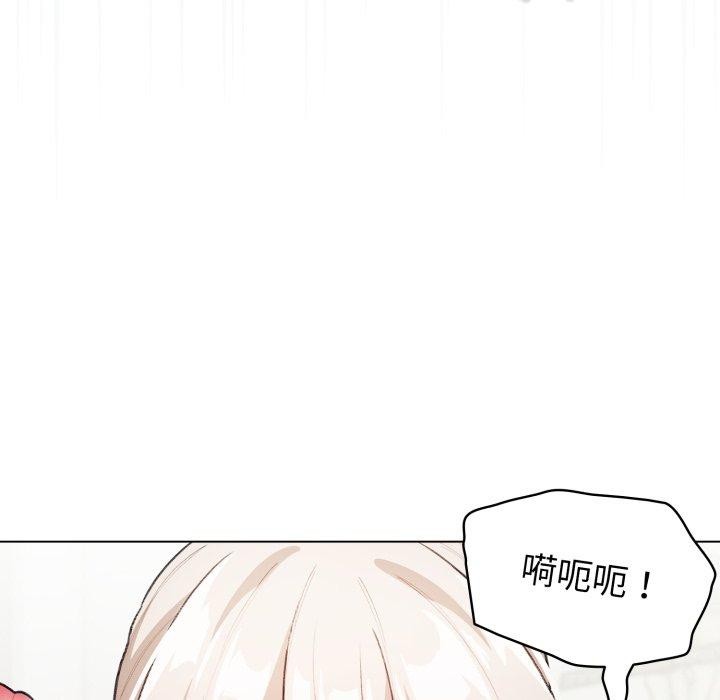 《配角的生存任務》漫画 第16話