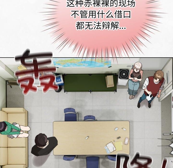 《配角的生存任務》漫画 第16話