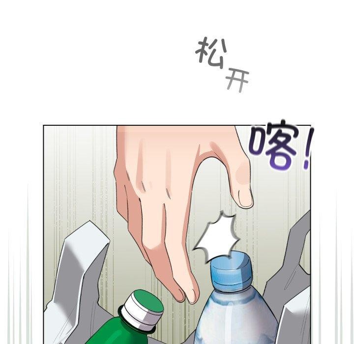 《配角的生存任務》漫画 第16話
