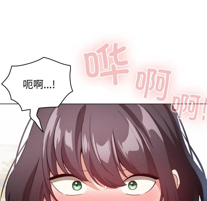 《配角的生存任務》漫画 第16話