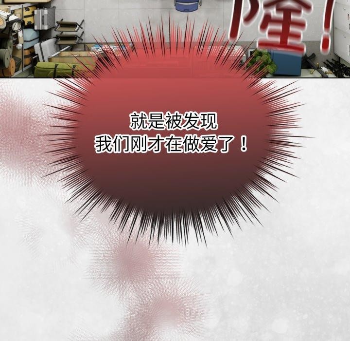 《配角的生存任務》漫画 第16話