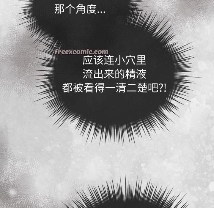 《配角的生存任務》漫画 第16話
