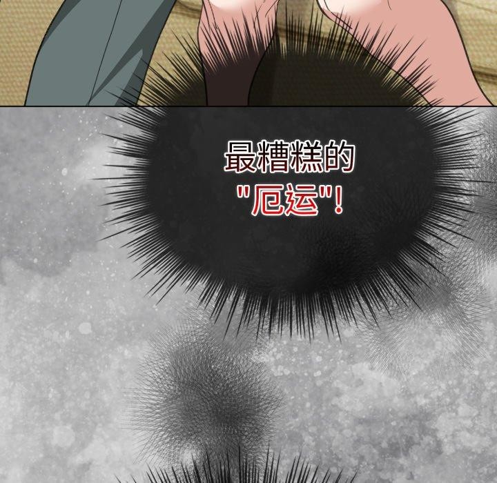 《配角的生存任務》漫画 第16話