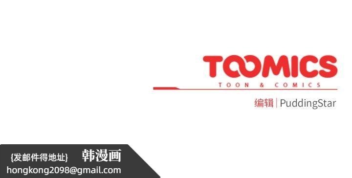 《配角的生存任務》漫画 第16話