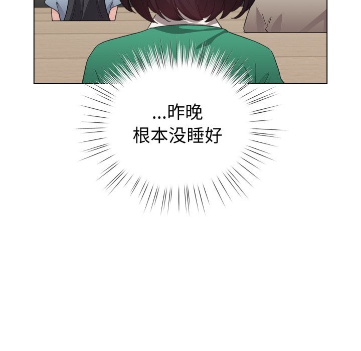 《配角的生存任務》漫画 第18話