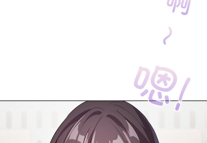 《配角的生存任務》漫画 第18話