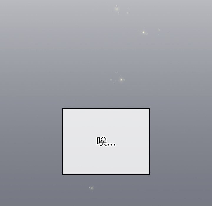 《配角的生存任務》漫画 第18話