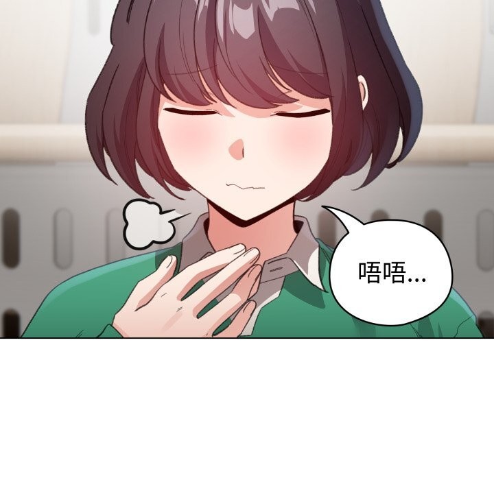 《配角的生存任務》漫画 第18話