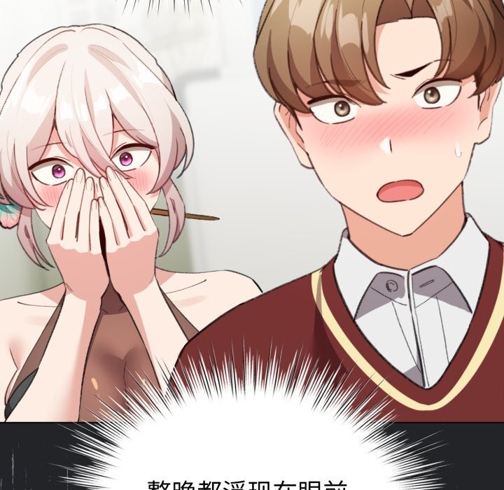 《配角的生存任務》漫画 第18話